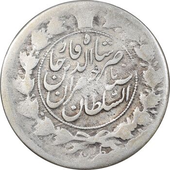 سکه 1 قران 1310 - VF25 - ناصرالدین شاه