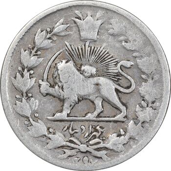 سکه 1000 دینار 1297 - VF25 - ناصرالدین شاه