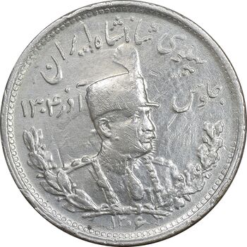 سکه 1000 دینار 1306 تصویری - VF35 - رضا شاه