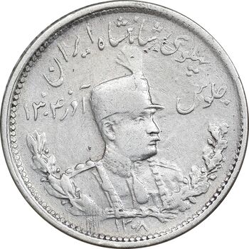 سکه 1000 دینار 1308 تصویری - VF35 - رضا شاه