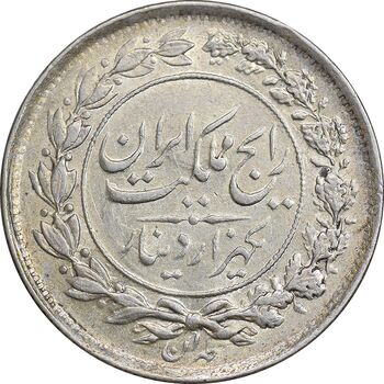 سکه 1000 دینار 1305 رایج - AU50 - رضا شاه