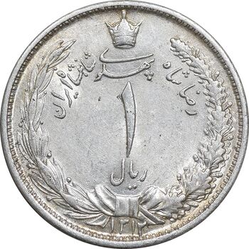 سکه 1 ریال 1312 - MS62 - رضا شاه