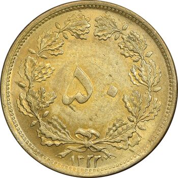 سکه 50 دینار 1322 برنز - MS61 - محمد رضا شاه
