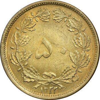 سکه 50 دینار 1322 برنز - MS61 - محمد رضا شاه