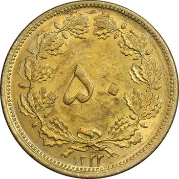 سکه 50 دینار 1322/1 برنز - سورشارژ تاریخ - MS63 - محمد رضا شاه