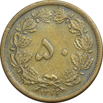 سکه 50 دینار 1322/0 برنز - سورشارژ تاریخ - EF40 - محمد رضا شاه