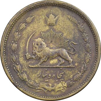 سکه 50 دینار 1331 برنز - VF35 - محمد رضا شاه