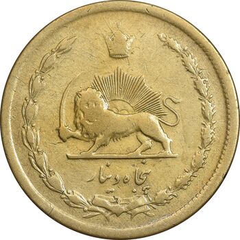 سکه 50 دینار 1332 برنز - نازک - VF35 - محمد رضا شاه