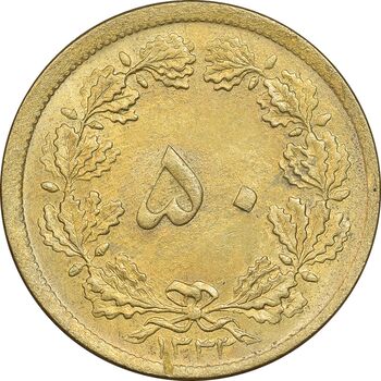 سکه 50 دینار 1333 برنز - MS63 - محمد رضا شاه