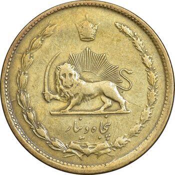 سکه 50 دینار 1334 برنز - VF35 - محمد رضا شاه