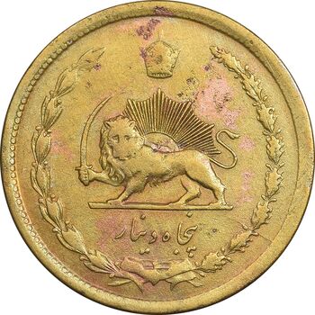 سکه 50 دینار 1334 برنز - VF35 - محمد رضا شاه