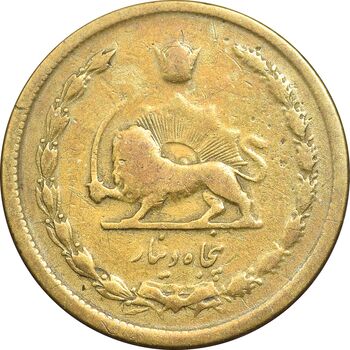 سکه 50 دینار 1334 برنز - VF25 - محمد رضا شاه