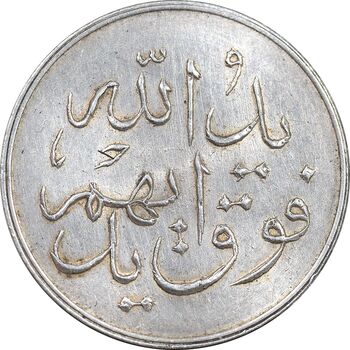 مدال عید مبارک باد 1340 - MS62 - محمد رضا شاه