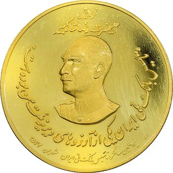 مدال طلا 40 گرمی تاسیس بانک ملی 2537 - با جعبه - PF58 - محمد رضا شاه