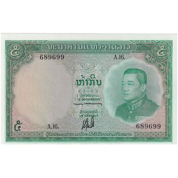 اسکناس 5 کیپ بدون تاریخ (1962-1976) ساوانگ واطانا - تک - UNC65 - لائوس