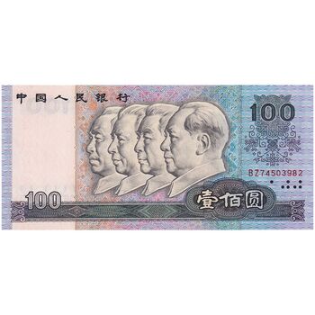 اسکناس 100 یوآن 1990 جمهوری خلق - تک - UNC65 - چین (ژونگوئو)