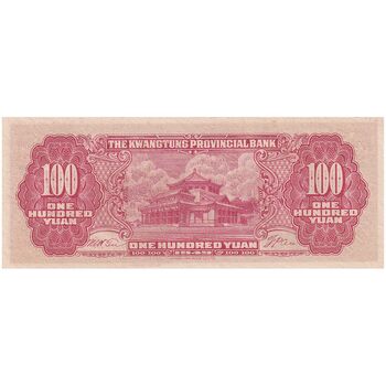اسکناس 100 یوآن 1949 جمهوری - تک - UNC65 - چین
