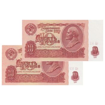 اسکناس 10 روبل 1961 اتحاد جماهیر شوروی - جفت - UNC62 - روسیه