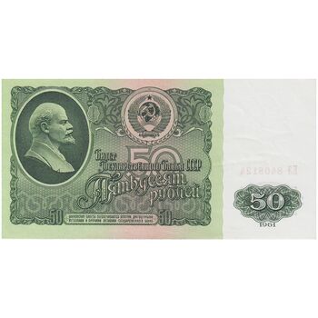 اسکناس 50 روبل 1961 اتحاد جماهیر شوروی - تک - UNC62 - روسیه