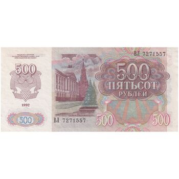 اسکناس 500 روبل 1992 فدراسیون - تک - UNC62 - روسیه