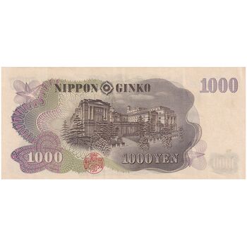 اسکناس 1000 ین بدون تاریخ (1976-1984) دوره شووا - شماره سریال دوحرفی آبی - تک - AU - ژاپن