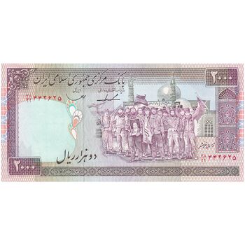 اسکناس 2000 ریال (ایروانی - قاسمی) - فیلیگران الله - شماره کوچک - جایگزین - تک - UNC63 - جمهوری اسلامی
