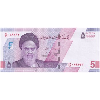 اسکناس 50000 ریال (خاندوزی - فرزین) - تک - جایگزین - UNC64 - جمهوری اسلامی