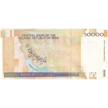 اسکناس 50000 ریال (طیب نیا - سیف) امضا بزرگ - تک - UNC63 - جمهوری اسلامی