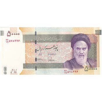 اسکناس 50000 ریال (طیب نیا - سیف) نخ ir - تک - UNC63 - جمهوری اسلامی
