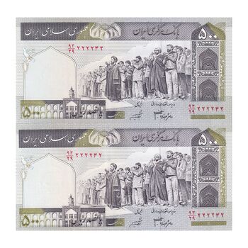 اسکناس 500 ریال (جعفری - شیبانی) - شماره کوچک - شماره مزاحم - جفت - UNC64 - جمهوری اسلامی
