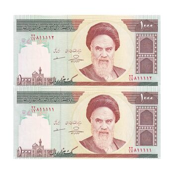 اسکناس 1000 ریال (حسینی - مظاهری) - شماره نیمه رند - جفت - UNC63 - جمهوری اسلامی