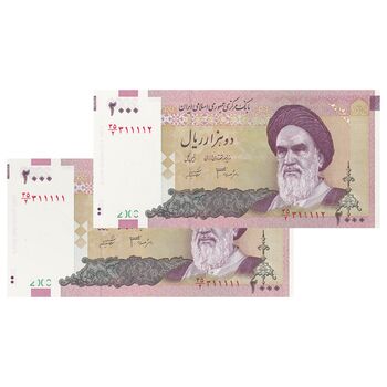اسکناس 2000 ریال (جعفری - شیبانی) - شماره نیمه رند - جفت - UNC64 - جمهوری اسلامی