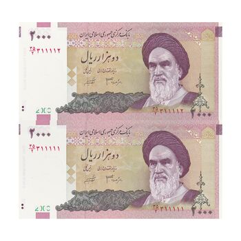 اسکناس 2000 ریال (جعفری - شیبانی) - شماره نیمه رند - جفت - UNC64 - جمهوری اسلامی