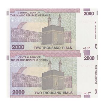 اسکناس 2000 ریال (حسینی - بهمنی) - شماره نیمه رند - جفت - UNC64 - جمهوری اسلامی