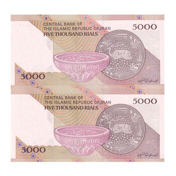اسکناس 5000 ریال امام (کرباسیان - سیف) - شماره نیمه رند - جفت - UNC64 - جمهوری اسلامی