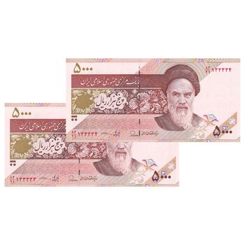 اسکناس 5000 ریال امام (طیب نیا - سیف) نخ 5000 - شماره نیمه رند - جفت - UNC63 - جمهوری اسلامی