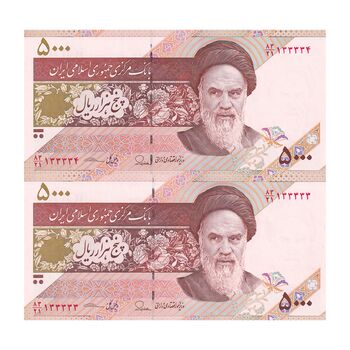 اسکناس 5000 ریال امام (طیب نیا - سیف) نخ 5000 - شماره نیمه رند - جفت - UNC63 - جمهوری اسلامی