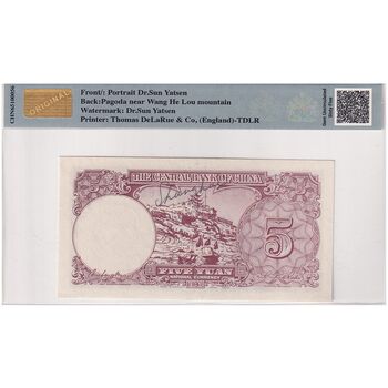 اسکناس 5 یوآن 1941 جمهوری - تک - UNC65 - چین