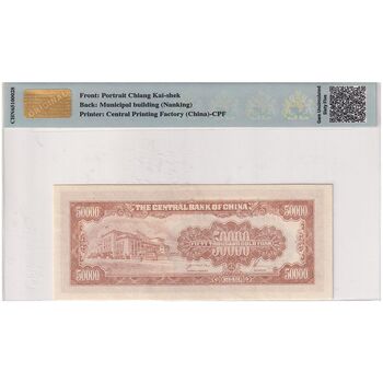 اسکناس 50000 یوآن 1949 جمهوری - تک - UNC65 - چین