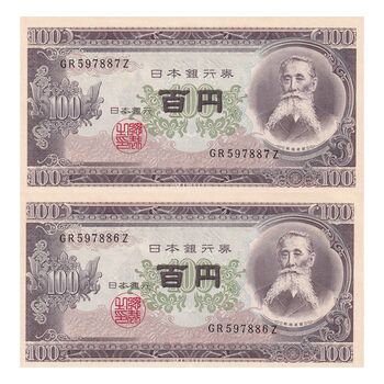 اسکناس 100 ین بدون تاریخ(1953-1974) دوره شووا - جفت - UNC63 - ژاپن