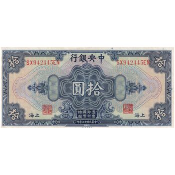 اسکناس 10 دلار 1928 جمهوری - تک - UNC63 - چین