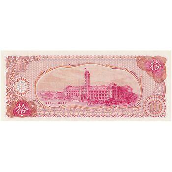 اسکناس 10 یوآن 65 (1976) جمهوری - تک - UNC63 - تایوان