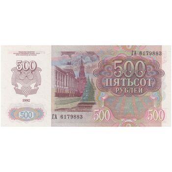 اسکناس 500 روبل 1992 فدراسیون - با تمبر - تک - UNC63 - روسیه
