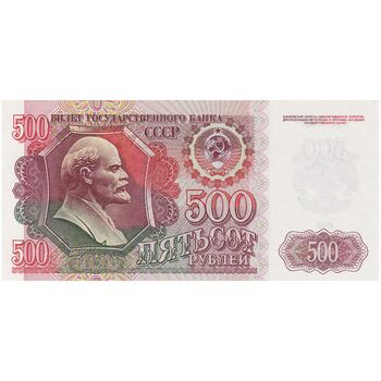 اسکناس 500 روبل 1992 فدراسیون - تک - UNC63 - روسیه