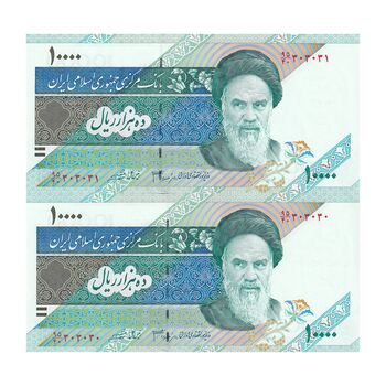 اسکناس 10000 ریال (جعفری - شیبانی) امام - شماره سه قلو - جفت - UNC63 - جمهوری اسلامی