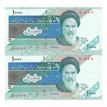 اسکناس 10000 ریال (طیب نیا - سیف) امام - شماره سه قلو - جفت - UNC63 - جمهوری اسلامی