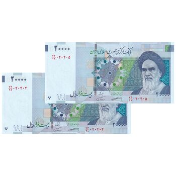 اسکناس 20000 ریال (کرباسیان - همتی) نخ نوع 1 - شماره سه قلو - جفت - UNC63 - جمهوری اسلامی