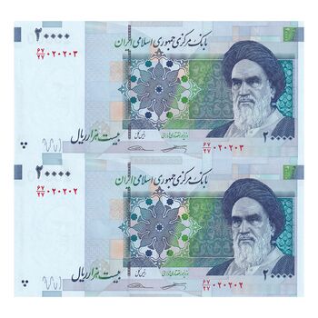 اسکناس 20000 ریال (کرباسیان - سیف) نخ نوع 2 - شماره سه قلو - جفت - UNC63 - جمهوری اسلامی