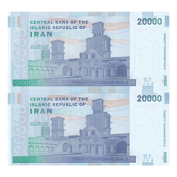 اسکناس 20000 ریال (کرباسیان - سیف) نخ نوع 2 - شماره سه قلو - جفت - UNC63 - جمهوری اسلامی