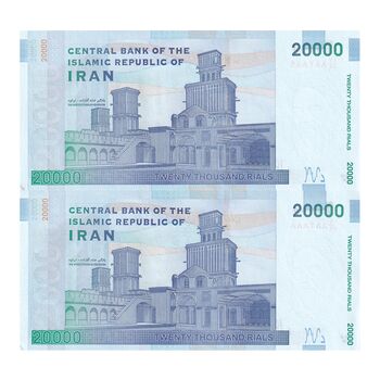 اسکناس 20000 ریال (دژپسند - همتی) نخ نوع 1 - شماره مزاحم - جفت - UNC63 - جمهوری اسلامی